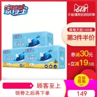 家得宝婴儿纸尿裤L102片超薄透气男女宝宝尿不湿非拉拉裤尿布湿