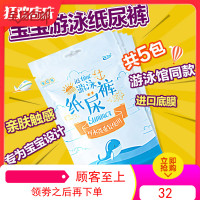 诺澳婴儿一次性游泳防水纸尿裤男女宝宝拉拉裤可水洗尿不湿5片