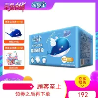 家得宝婴儿拉拉裤XXXL112片超薄透气男女宝宝尿不湿非纸尿裤