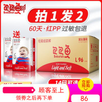 包包鱼纸尿裤L S M XL婴儿尿不湿批发超薄舒适透气男女宝宝拉拉裤