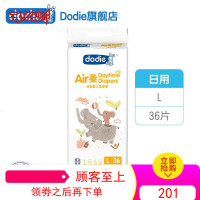 Dodie Air柔日用婴儿纸尿裤男女宝宝超薄透气干爽尿不湿尿片L36片