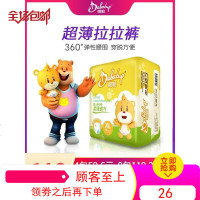 呗呗婴儿拉拉裤XL18片超薄透气干爽男女宝宝夏季尿不湿纸尿裤批发
