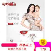 舒比奇纸尿裤新生儿xl 婴儿 超薄透气干爽 男女宝宝干爽尿不湿