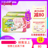 安儿乐超能吸纸尿裤NB码74片 安尔乐婴儿新生干爽透气夜用尿不湿