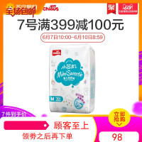 雀氏尿不湿小芯肌M号超薄透气快吸干爽贴身防漏婴儿纸尿裤70片装