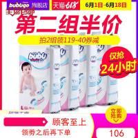 bubugo纸尿片超薄透气L128夏男女宝宝尿不湿新生婴儿简装大码 销