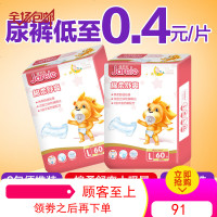 佳尔乐纸尿裤L XL男女宝宝婴儿超薄透气夏季干爽经济装尿不湿批发