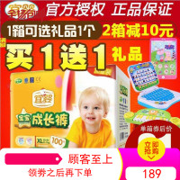 宜婴超薄拉拉裤M / L /XL100 码空调成长裤小内纸尿裤婴儿尿不湿