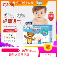 爹地宝贝拉拉裤XXL酷动BB裤小内裤超薄透气干爽纸尿裤婴儿尿不湿
