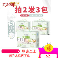 mada纸尿裤柔软超薄透气SMXL码新品初生婴儿男女宝宝干爽尿不湿片