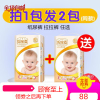 妈宝适丝柔纸尿裤l码拉拉裤xl透气宝宝尿布湿训练裤婴儿尿不湿L码