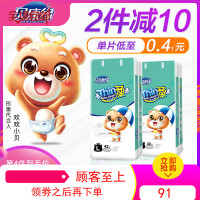 贝康缘婴儿尿不湿夏季超薄透气纸尿裤S M L XL男女宝宝拉拉裤XXL