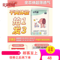 妙乐趣尿不湿透气纸尿裤S/M/L/XL/XXL婴儿尿裤男女宝宝超薄拉拉裤