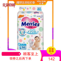 日本花王纸尿裤L54片婴儿尿不湿宝宝尿片尿布l码大号干爽透气