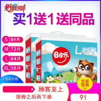 bb乐纸尿裤婴儿超薄透气干爽新生小号nb SML男女宝宝通用尿不湿XL