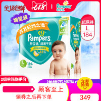 帮宝适纸尿裤L184片超薄干爽透气婴儿尿不湿舒适同比L1 批发