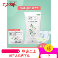 「试用装L3+山茶油3.5ml」松达婴儿纸尿裤夏季超薄透气女尿不湿男