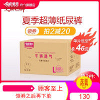 全能宝贝超薄透气纸尿裤L新生婴儿女宝宝M男尿不湿XXL拉拉裤XL夏
