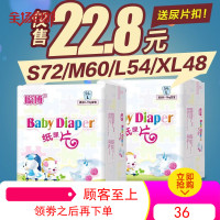 聪博纸尿片超薄透气经济装女婴儿XL新生试用男宝宝一次性尿不湿L