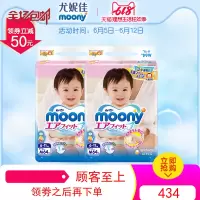 日本尤妮佳moony畅透系列进口婴儿透气轻薄纸尿裤尿不湿M *2