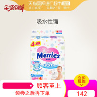 [直营]日本花王进口宝宝婴儿纸尿裤M68片加量装三倍透气