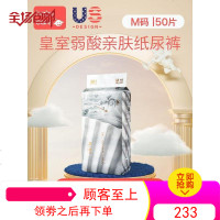 babycare纸尿裤皇室弱酸亲肤宝宝尿裤超薄透气婴儿尿不湿M50片