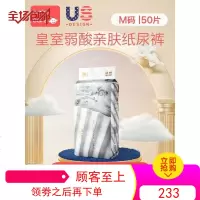babycare纸尿裤皇室弱酸亲肤宝宝尿裤超薄透气婴儿尿不湿M50片