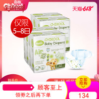 夏季透气超薄干爽L88片大号纸尿裤新生儿宝宝尿不湿非拉拉裤奇酷