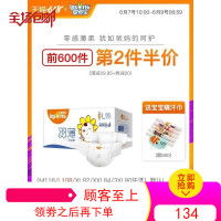 婴舒宝羽薄纸尿裤L码男女婴儿S宝宝尿不湿M超薄干爽透气XL经济装