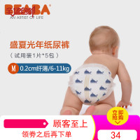 BEABA碧芭宝贝盛夏光年纸尿裤试用装夏季婴儿尿不湿超级薄M1*5包