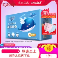 家得宝婴儿拉拉裤XL128超薄透气夏季尿不湿纸尿裤旗舰店官网正品