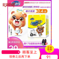 贝康缘拉拉裤M L XL XXXL超薄透气夏季男女宝宝纸尿裤婴儿尿不湿