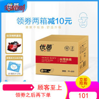 优茵婴儿纸尿片L128超薄透气男女宝宝新生儿干爽尿不湿l号码夏