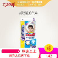 日本大王进口婴儿宝宝纸尿裤尿不湿 维E超薄透气干爽XL52片