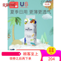 babycare夏季日用Air pro纸尿裤弱酸亲肤超薄透气宝宝尿不湿XL36