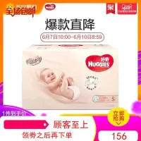 好奇尿不湿铂金装倍柔亲肤小号超薄透气干爽婴儿纸尿裤S96片
