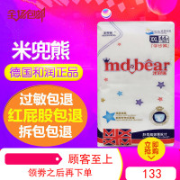 米兜熊纸尿裤拉拉裤纸尿片S M L XL XXL XXXL超薄干爽尿不湿正品