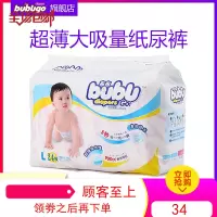 bubugo纸尿裤超薄布布新生儿男女宝宝尿不湿简装纸尿裤LXLMS任选