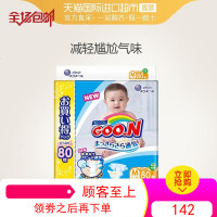 [直营]日本大王进口婴儿宝宝纸尿裤尿不湿M80 维E干爽 男女通用