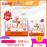 爱乐爱婴儿纸尿裤小包装NB26片超薄新生儿尿不湿初生宝宝0-1个月