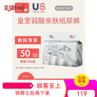 babycare纸尿裤皇室系列宝宝超薄透气新生儿尿不湿弱酸mini装NB34