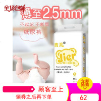 吉儿超薄透气纸尿裤L新生儿女宝宝M男XL尿不湿XXL片S尿不湿