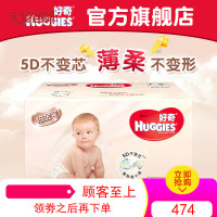 [好奇]铂金装纸尿裤L76片 倍柔亲肤舒适干爽婴儿男女宝宝尿不湿