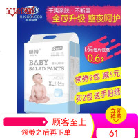 聪博拉拉裤XL男女婴儿超薄透气经济宝宝纸尿裤L试用简装尿不湿XXL