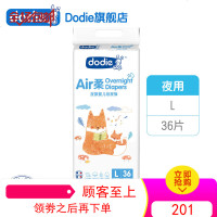 Dodie Air柔夜用婴儿纸尿裤男女宝宝超薄透气干爽尿不湿尿片L36片