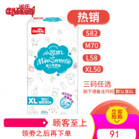 雀氏小芯肌婴儿纸尿裤S/M/L/XL任选超薄透气干爽夏季宝宝尿不湿