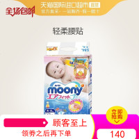 日本Moony尤妮佳进口婴儿宝宝男女通用纸尿裤尿不湿轻薄透气S84