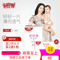 舒比奇轻轻薄纸尿裤L16片 超薄透气纸尿裤 尿不湿婴儿送拉拉裤