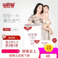 舒比奇轻轻薄纸尿裤L16片 超薄透气纸尿裤 尿不湿婴儿送拉拉裤