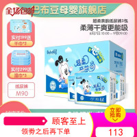 巴布豆纸尿裤M码30*3 婴儿干爽男女通用春夏透气 宝宝超薄尿不湿